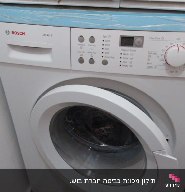 מכונת כביסה בוש עם כפתורים ותצוגה דיגיטלית